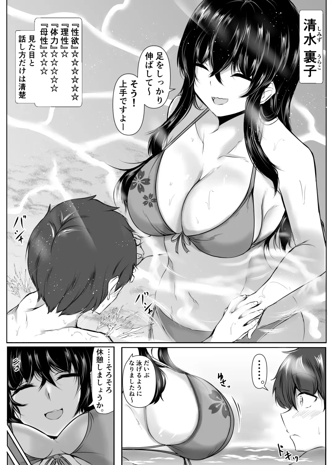 [Issi-13] Kyoudou Seikatsu ~Shuugaku Ryokou Hen~ Fhentai.net - Page 21