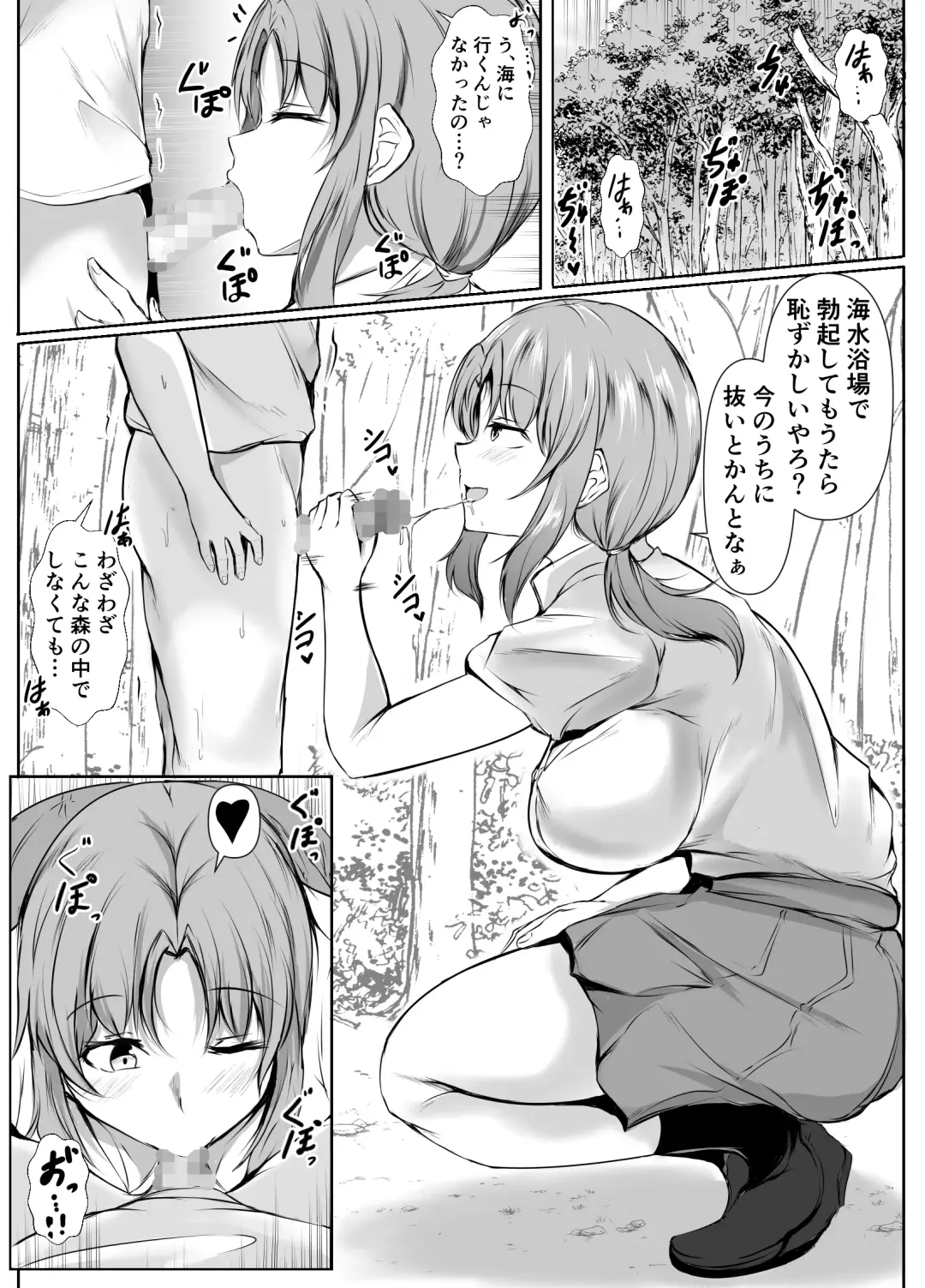 [Issi-13] Kyoudou Seikatsu ~Shuugaku Ryokou Hen~ Fhentai.net - Page 8