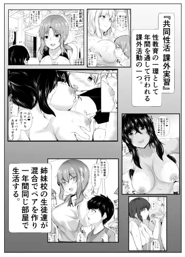 [Issi-13] Kyoudou Seikatsu ~Shuugaku Ryokou Hen~ Fhentai.net - Page 2