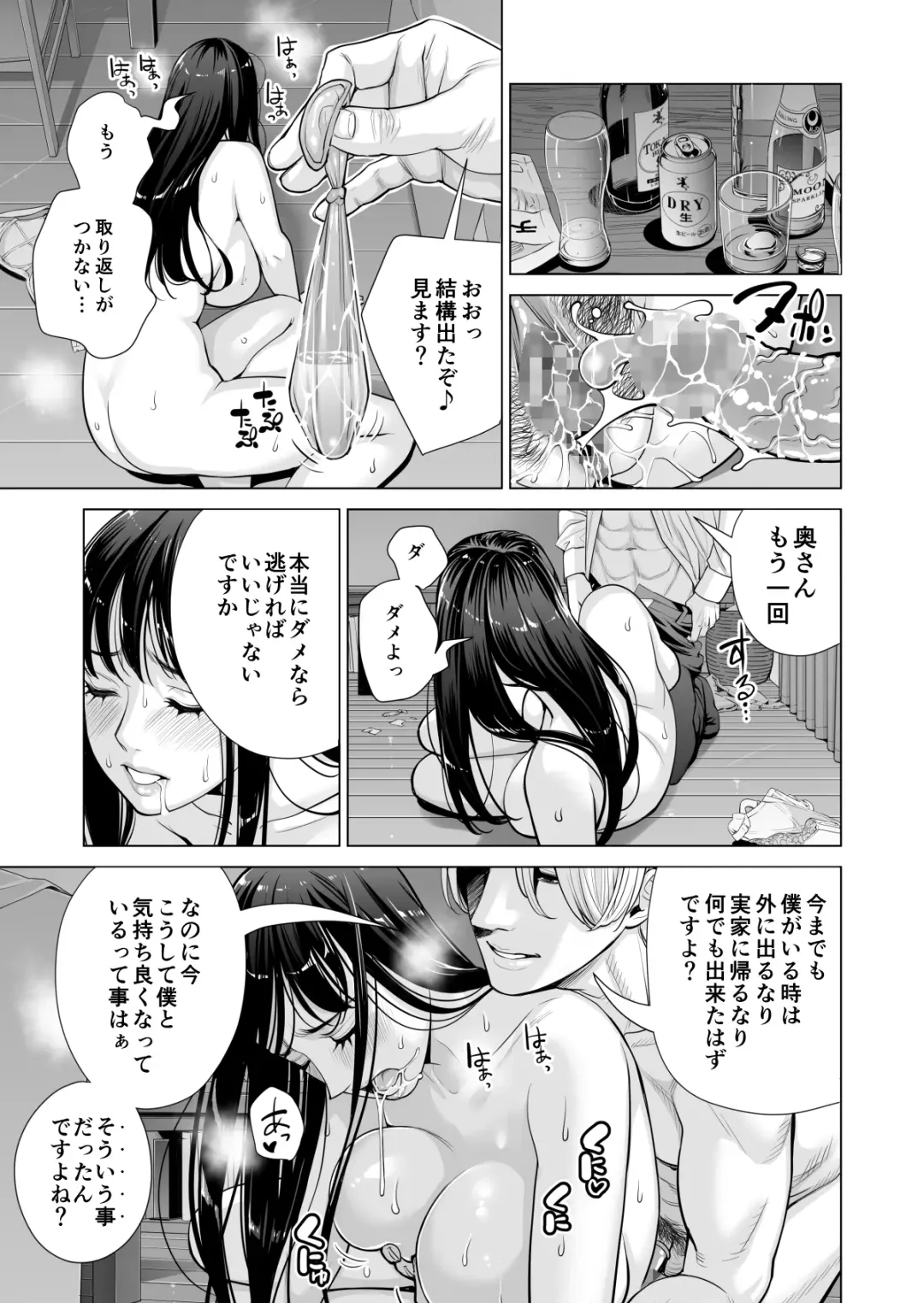 [Tsusauto] Tsukiyo no Midare Zake ~Hitozuma wa Yoitsubureta Otto no Soba de Douryou ni Netorareru~ Fhentai.net - Page 113