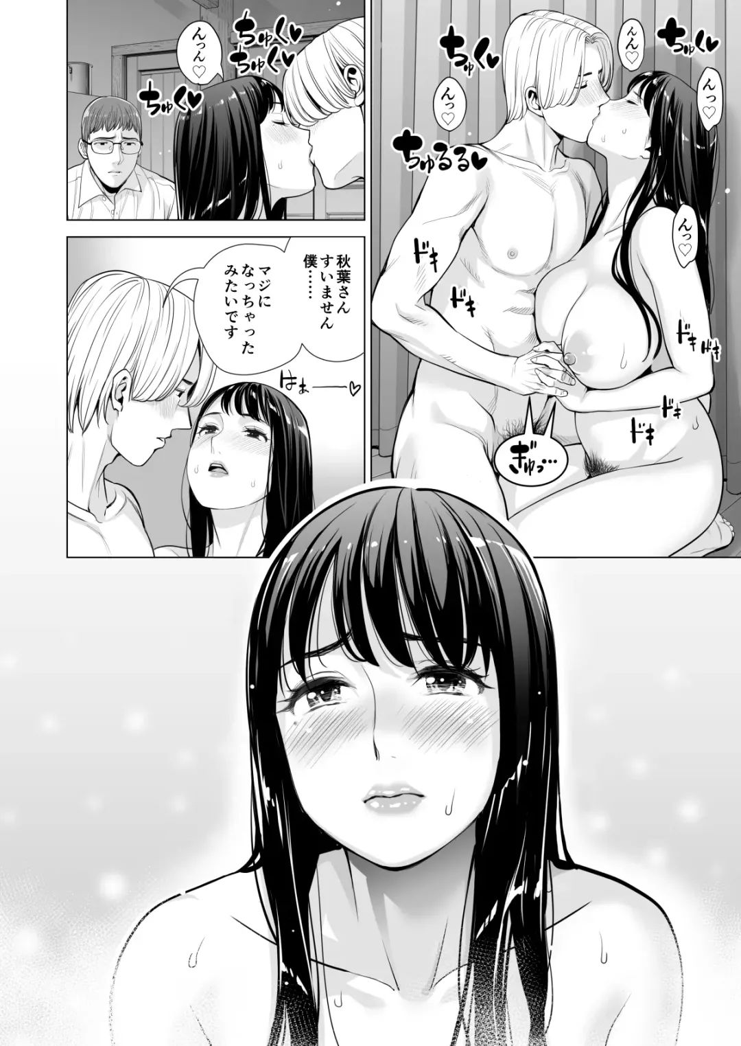 [Tsusauto] Tsukiyo no Midare Zake ~Hitozuma wa Yoitsubureta Otto no Soba de Douryou ni Netorareru~ Fhentai.net - Page 146