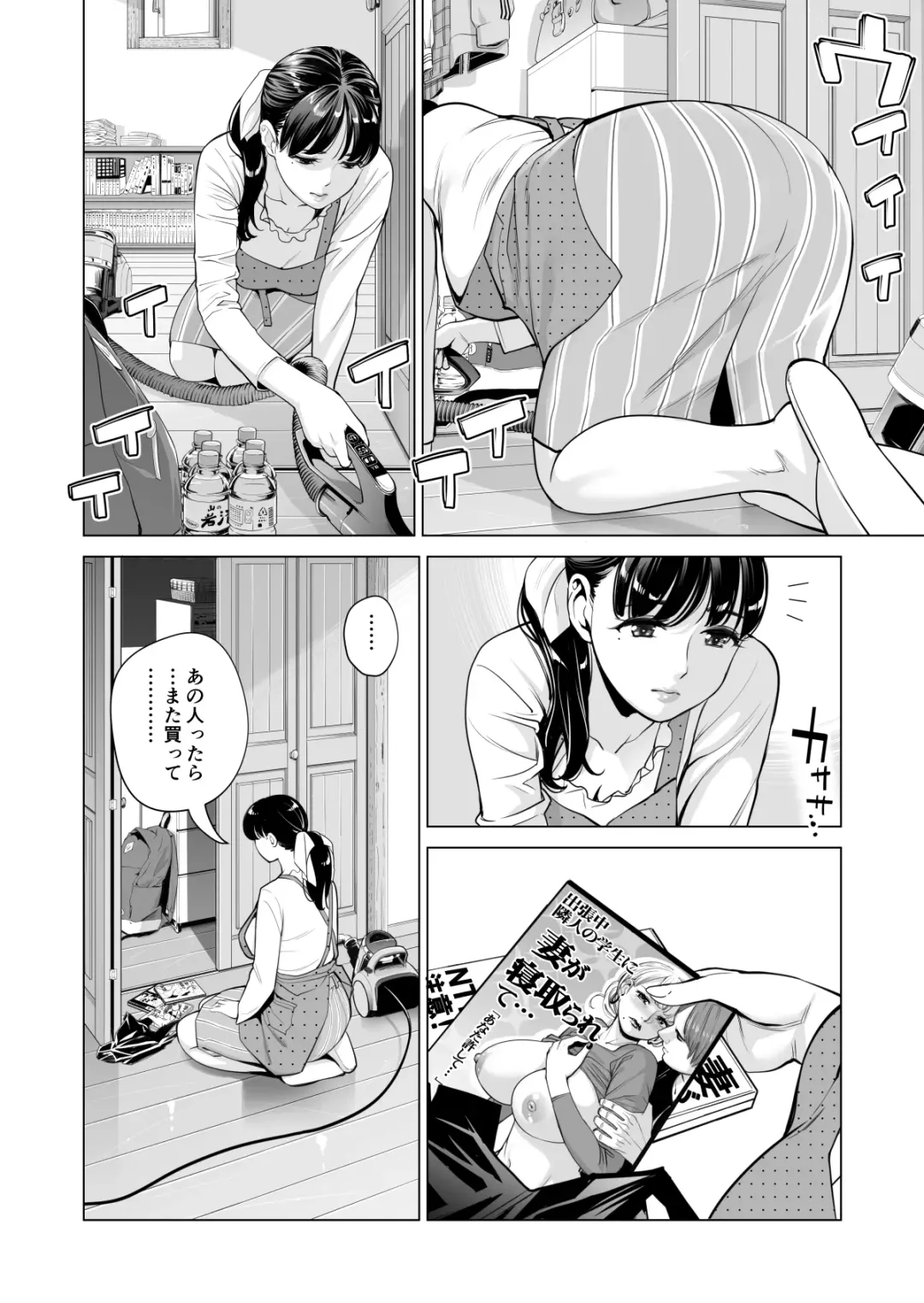 [Tsusauto] Tsukiyo no Midare Zake ~Hitozuma wa Yoitsubureta Otto no Soba de Douryou ni Netorareru~ Fhentai.net - Page 20