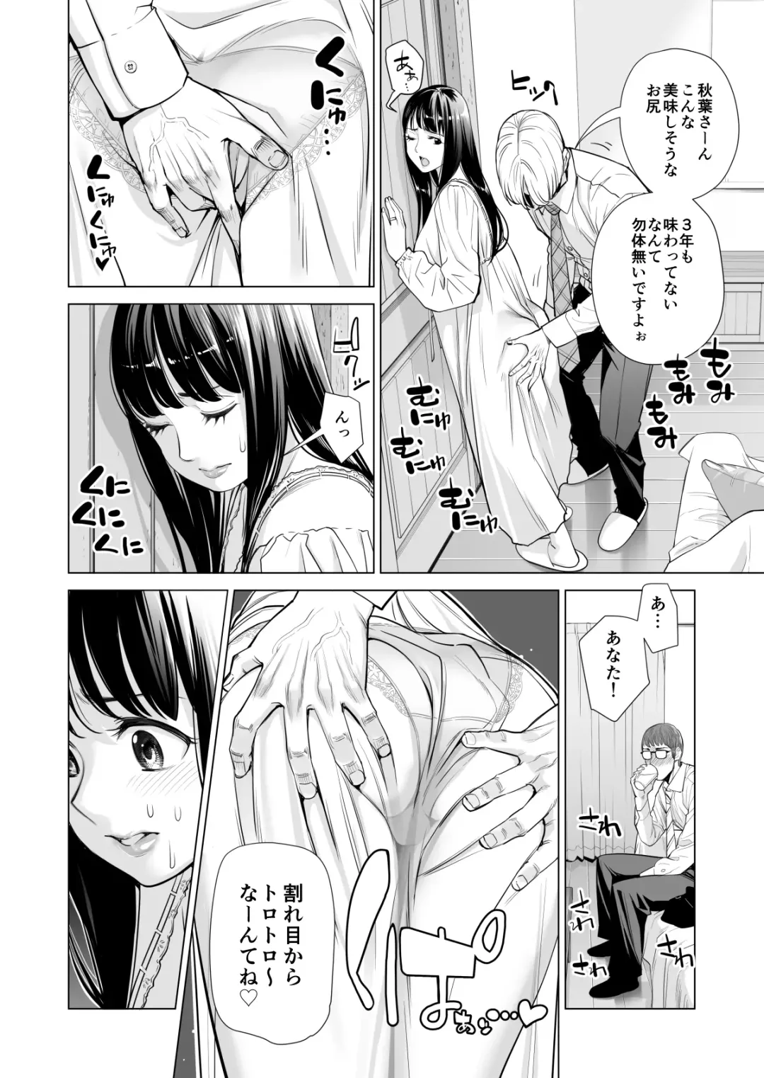 [Tsusauto] Tsukiyo no Midare Zake ~Hitozuma wa Yoitsubureta Otto no Soba de Douryou ni Netorareru~ Fhentai.net - Page 26