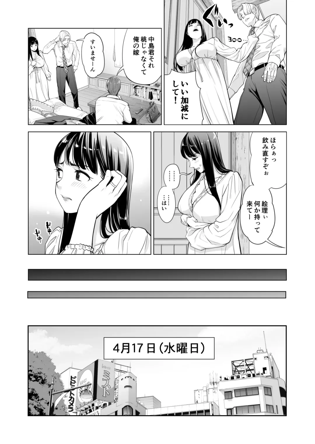 [Tsusauto] Tsukiyo no Midare Zake ~Hitozuma wa Yoitsubureta Otto no Soba de Douryou ni Netorareru~ Fhentai.net - Page 27