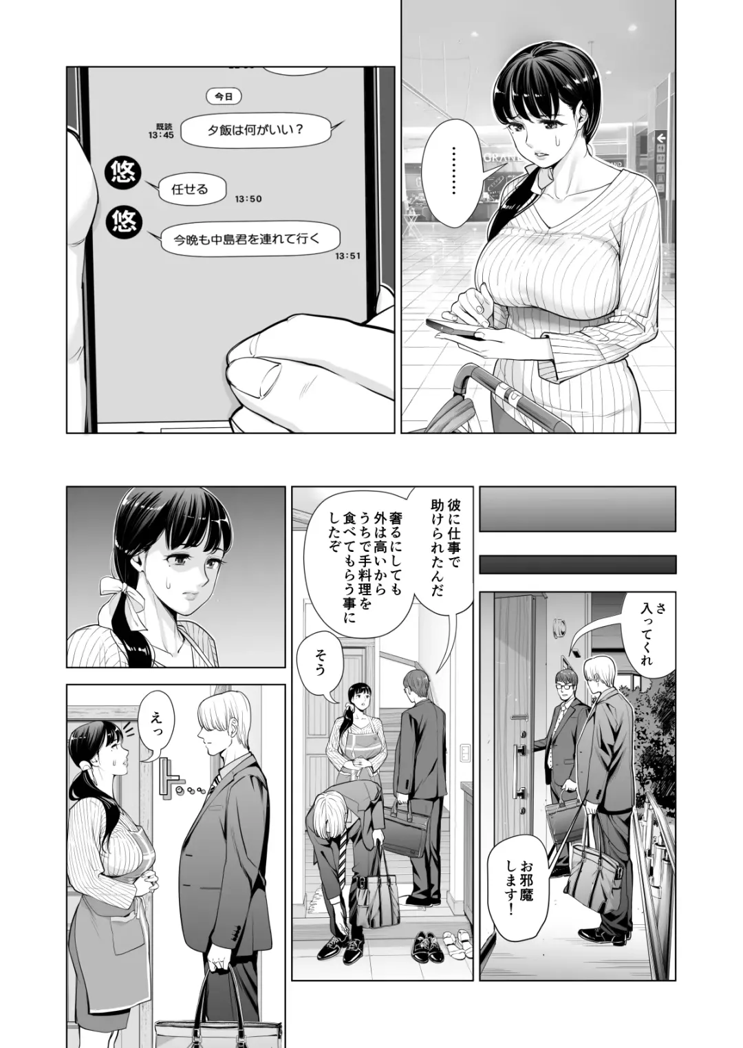 [Tsusauto] Tsukiyo no Midare Zake ~Hitozuma wa Yoitsubureta Otto no Soba de Douryou ni Netorareru~ Fhentai.net - Page 32