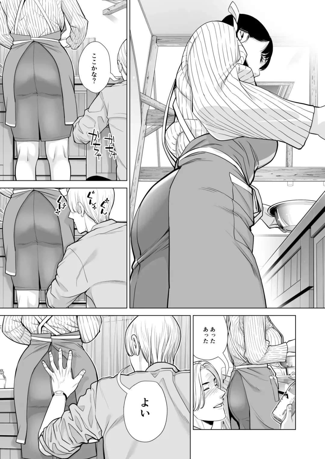 [Tsusauto] Tsukiyo no Midare Zake ~Hitozuma wa Yoitsubureta Otto no Soba de Douryou ni Netorareru~ Fhentai.net - Page 35