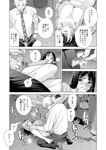 [Tsusauto] Tsukiyo no Midare Zake ~Hitozuma wa Yoitsubureta Otto no Soba de Douryou ni Netorareru~ Fhentai.net - Page 109