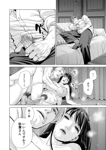 [Tsusauto] Tsukiyo no Midare Zake ~Hitozuma wa Yoitsubureta Otto no Soba de Douryou ni Netorareru~ Fhentai.net - Page 118