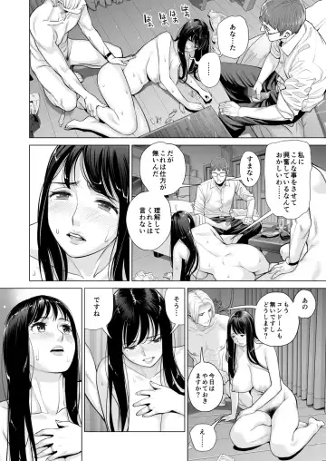 [Tsusauto] Tsukiyo no Midare Zake ~Hitozuma wa Yoitsubureta Otto no Soba de Douryou ni Netorareru~ Fhentai.net - Page 126