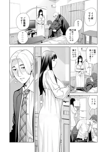 [Tsusauto] Tsukiyo no Midare Zake ~Hitozuma wa Yoitsubureta Otto no Soba de Douryou ni Netorareru~ Fhentai.net - Page 22