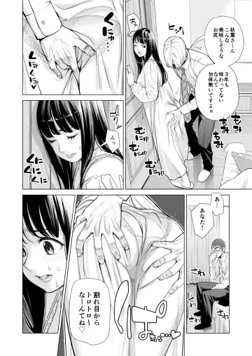 [Tsusauto] Tsukiyo no Midare Zake ~Hitozuma wa Yoitsubureta Otto no Soba de Douryou ni Netorareru~ Fhentai.net - Page 26