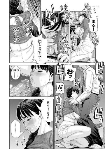 [Tsusauto] Tsukiyo no Midare Zake ~Hitozuma wa Yoitsubureta Otto no Soba de Douryou ni Netorareru~ Fhentai.net - Page 88