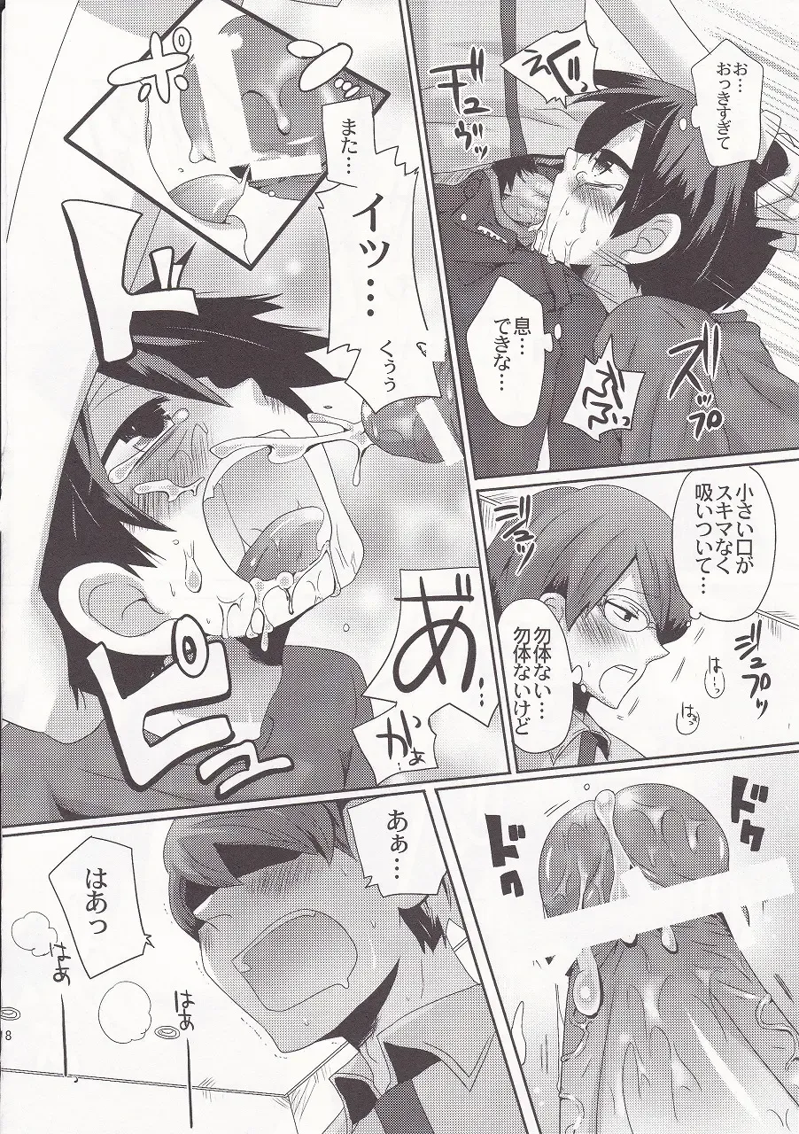 [Doumou] Damare kono yaro bukkorosu Fhentai - Page 17