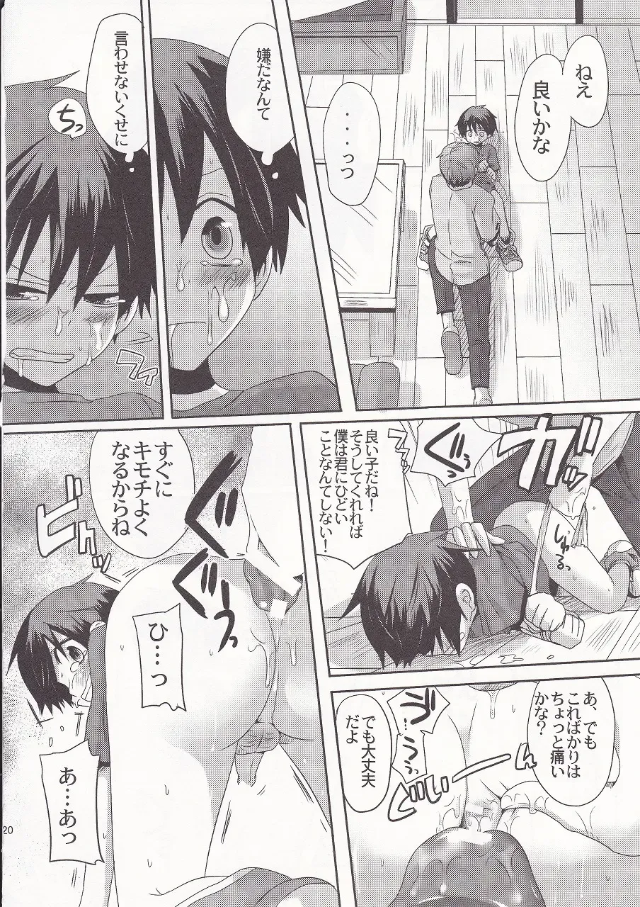 [Doumou] Damare kono yaro bukkorosu Fhentai - Page 19