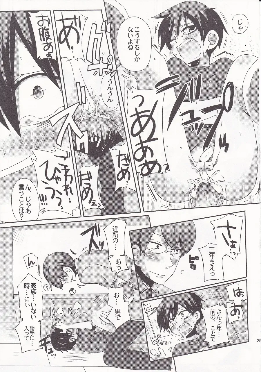 [Doumou] Damare kono yaro bukkorosu Fhentai - Page 24