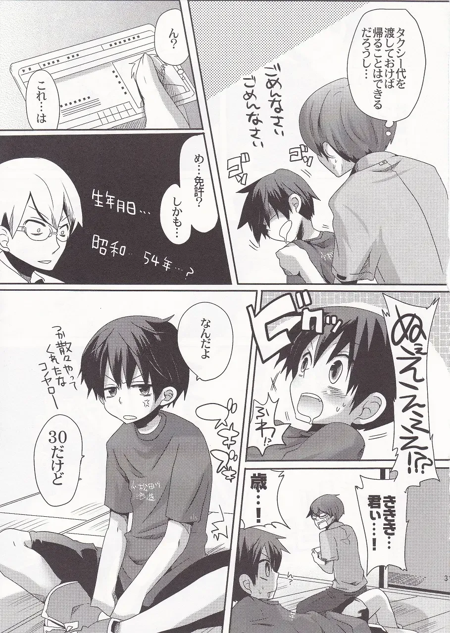 [Doumou] Damare kono yaro bukkorosu Fhentai - Page 30