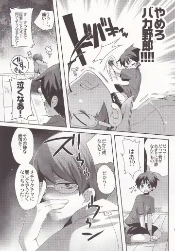 [Doumou] Damare kono yaro bukkorosu Fhentai - Page 10