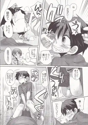 [Doumou] Damare kono yaro bukkorosu Fhentai - Page 15