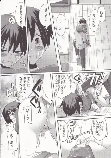 [Doumou] Damare kono yaro bukkorosu Fhentai - Page 19