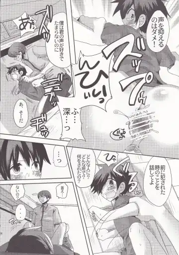 [Doumou] Damare kono yaro bukkorosu Fhentai - Page 23