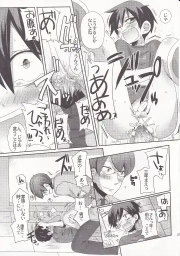 [Doumou] Damare kono yaro bukkorosu Fhentai - Page 24