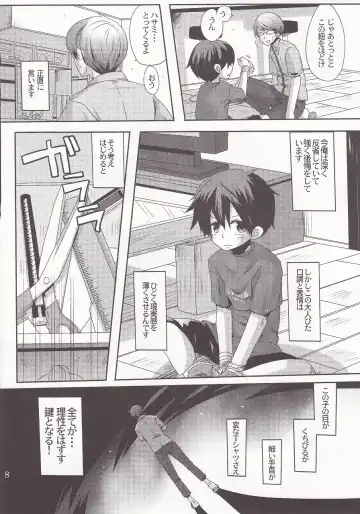 [Doumou] Damare kono yaro bukkorosu Fhentai - Page 7