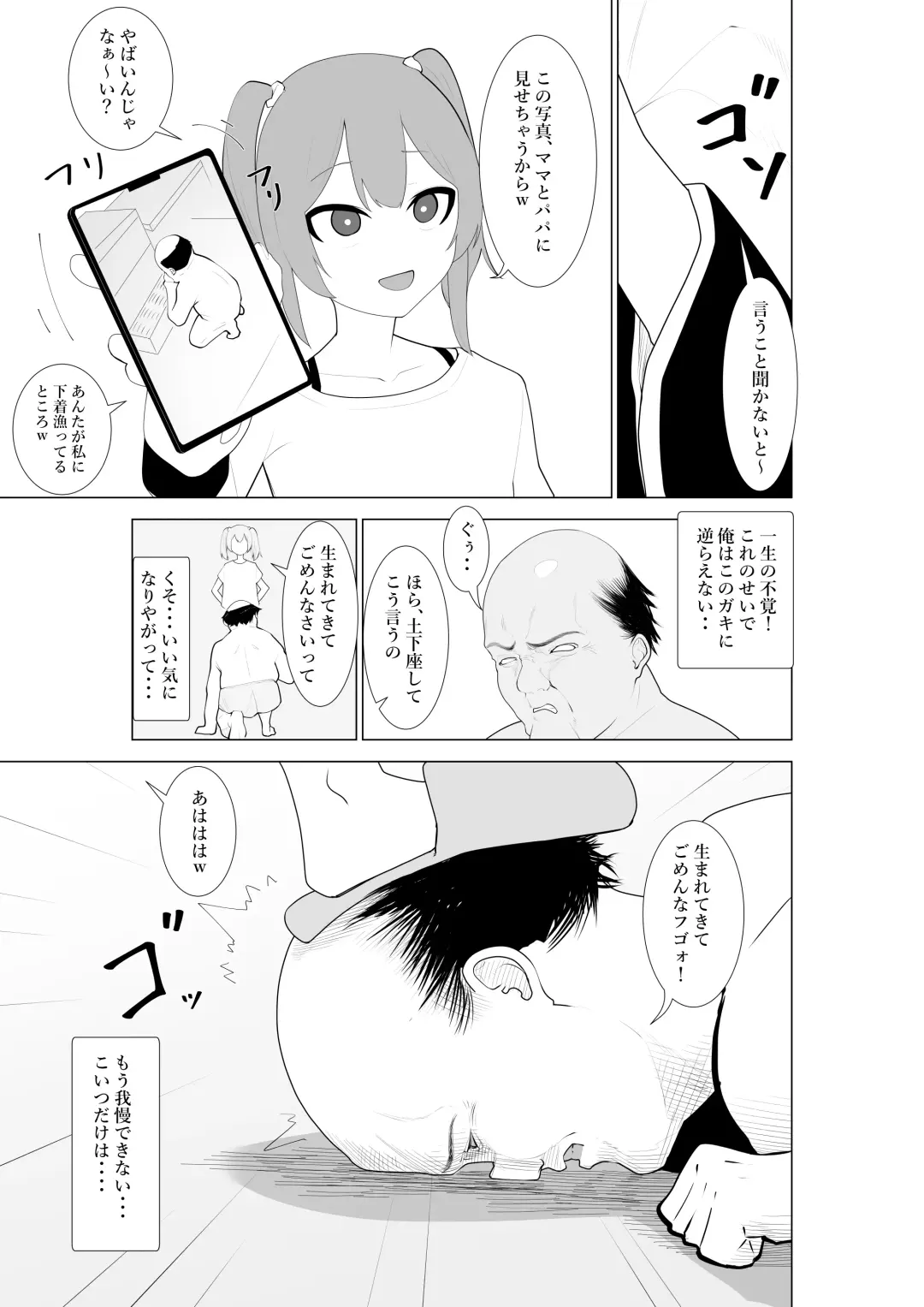 [Takamura] Fuzaketa Gimai ni ie no Rūru o Oshiete Mita Fhentai.net - Page 4