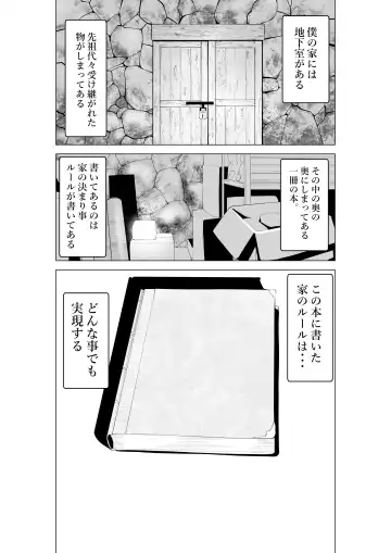 [Takamura] Fuzaketa Gimai ni ie no Rūru o Oshiete Mita Fhentai.net - Page 5