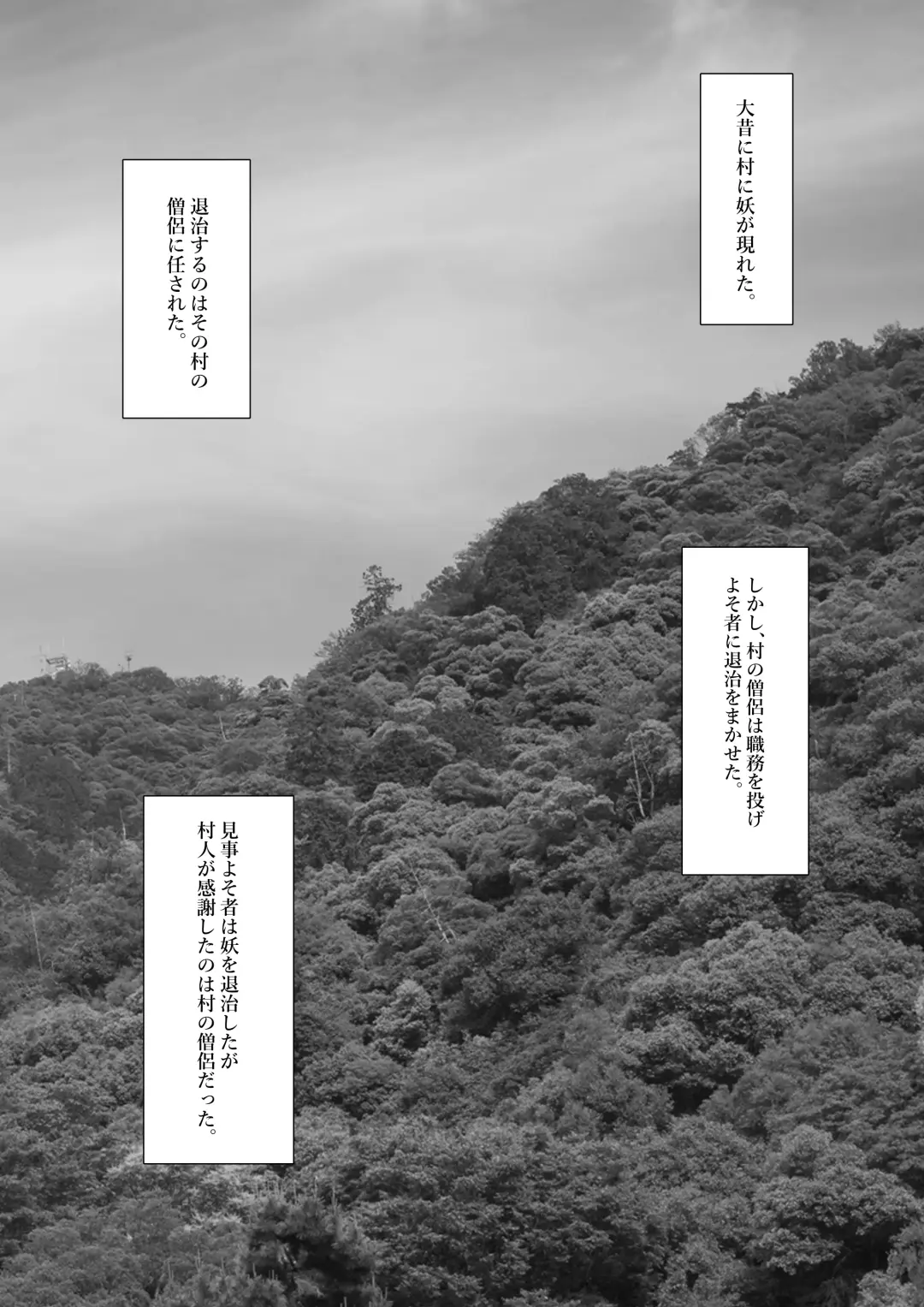 [Takamura] Miko no Tsutome Fhentai - Page 2