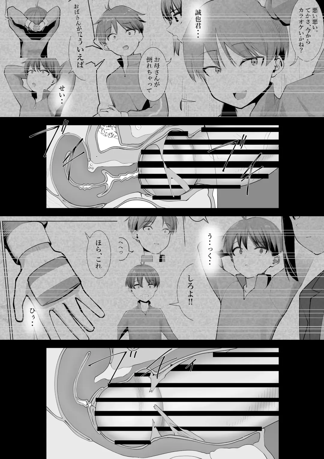 [Takamura] Miko no Tsutome Fhentai - Page 28