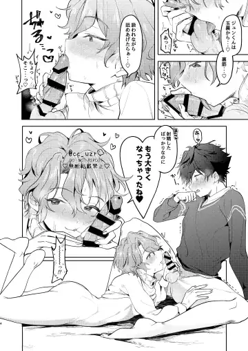 [Koko] Ore to Biyaku to torotoro no Ohii-san Fhentai.net - Page 3