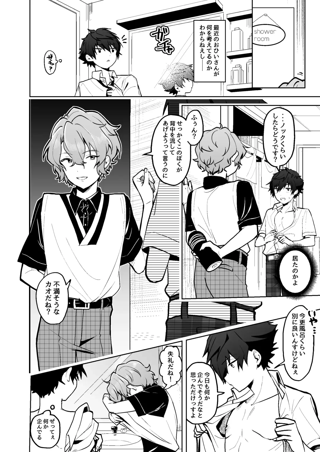 [Koko] Boku to Onaho to Sourou no Jun-kun Fhentai - Page 9