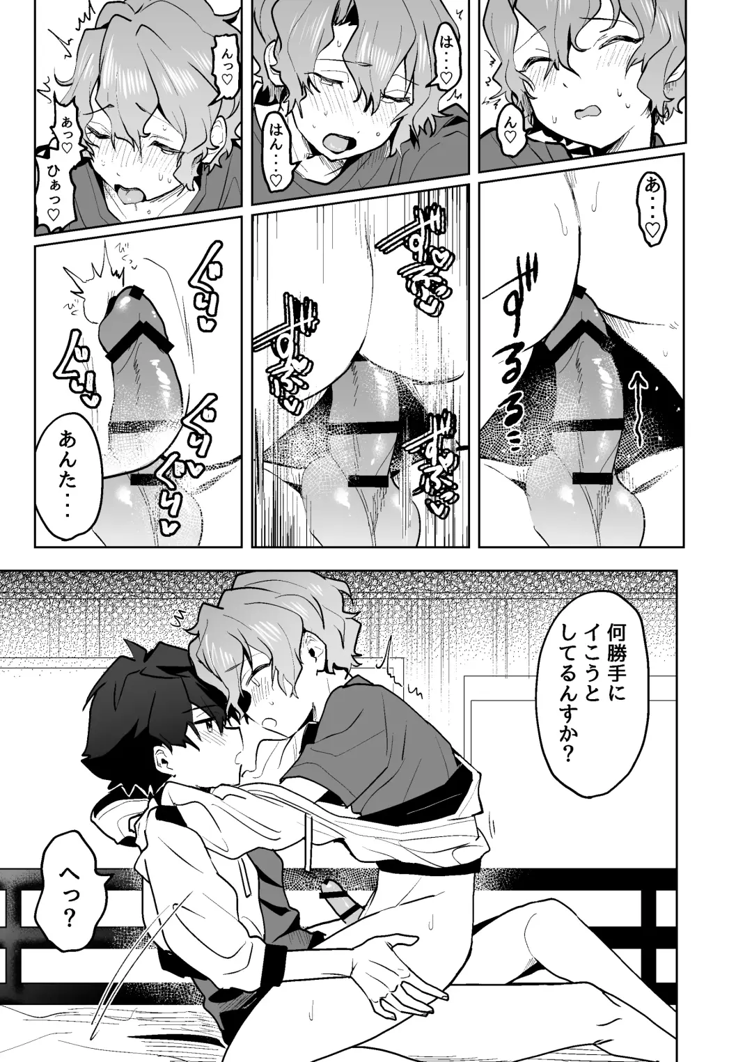 [Koko] Boku to Onaho to Sourou no Jun-kun Fhentai - Page 22