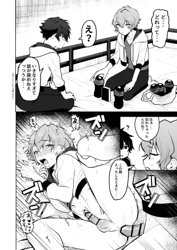 [Koko] Boku to Onaho to Sourou no Jun-kun Fhentai.net - Page 3