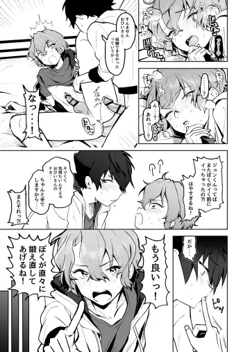 [Koko] Boku to Onaho to Sourou no Jun-kun Fhentai.net - Page 4