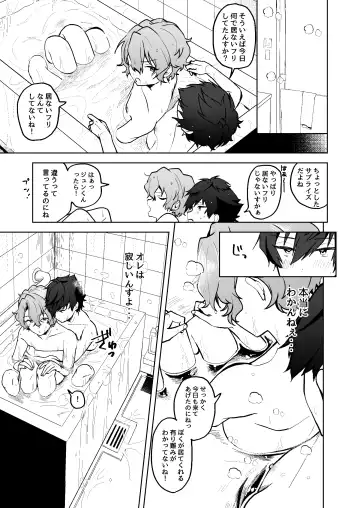 [Koko] Boku to Onaho to Sourou no Jun-kun Fhentai.net - Page 10