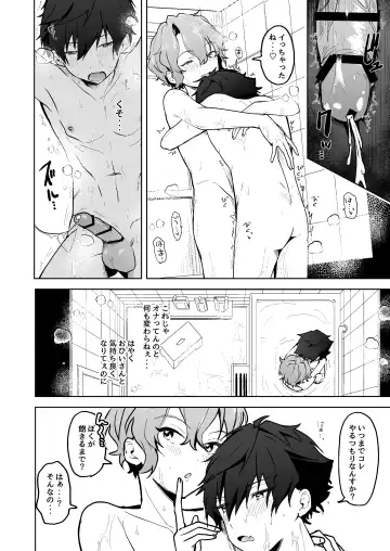 [Koko] Boku to Onaho to Sourou no Jun-kun Fhentai.net - Page 15