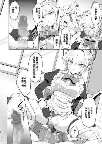 [Kazamitiu] Toki-chan wa Sensei no Senzoku Maid | 時醬是老師的專屬女僕 Fhentai.net - Page 11