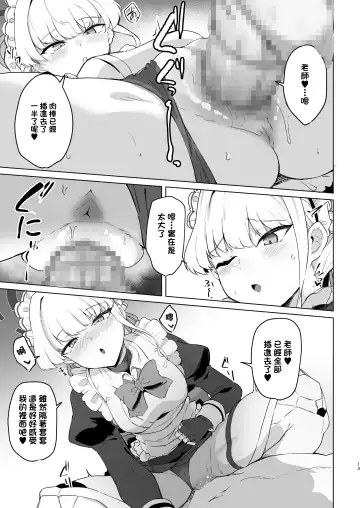 [Kazamitiu] Toki-chan wa Sensei no Senzoku Maid | 時醬是老師的專屬女僕 Fhentai.net - Page 12