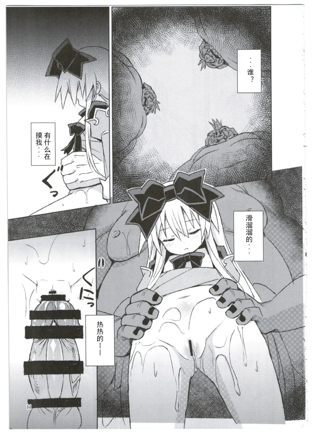 [Maya Gorou] Alma ga Arekore Sareru no o Nagameru Hon. 3 Fhentai.net - Page 12