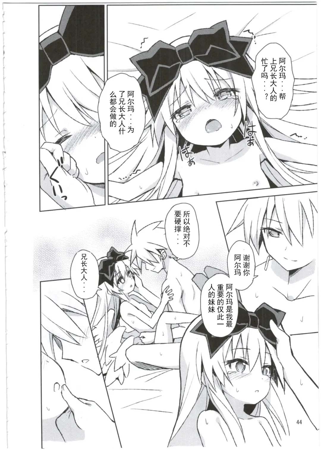 [Maya Gorou] Alma ga Arekore Sareru no o Nagameru Hon. 3 Fhentai.net - Page 45