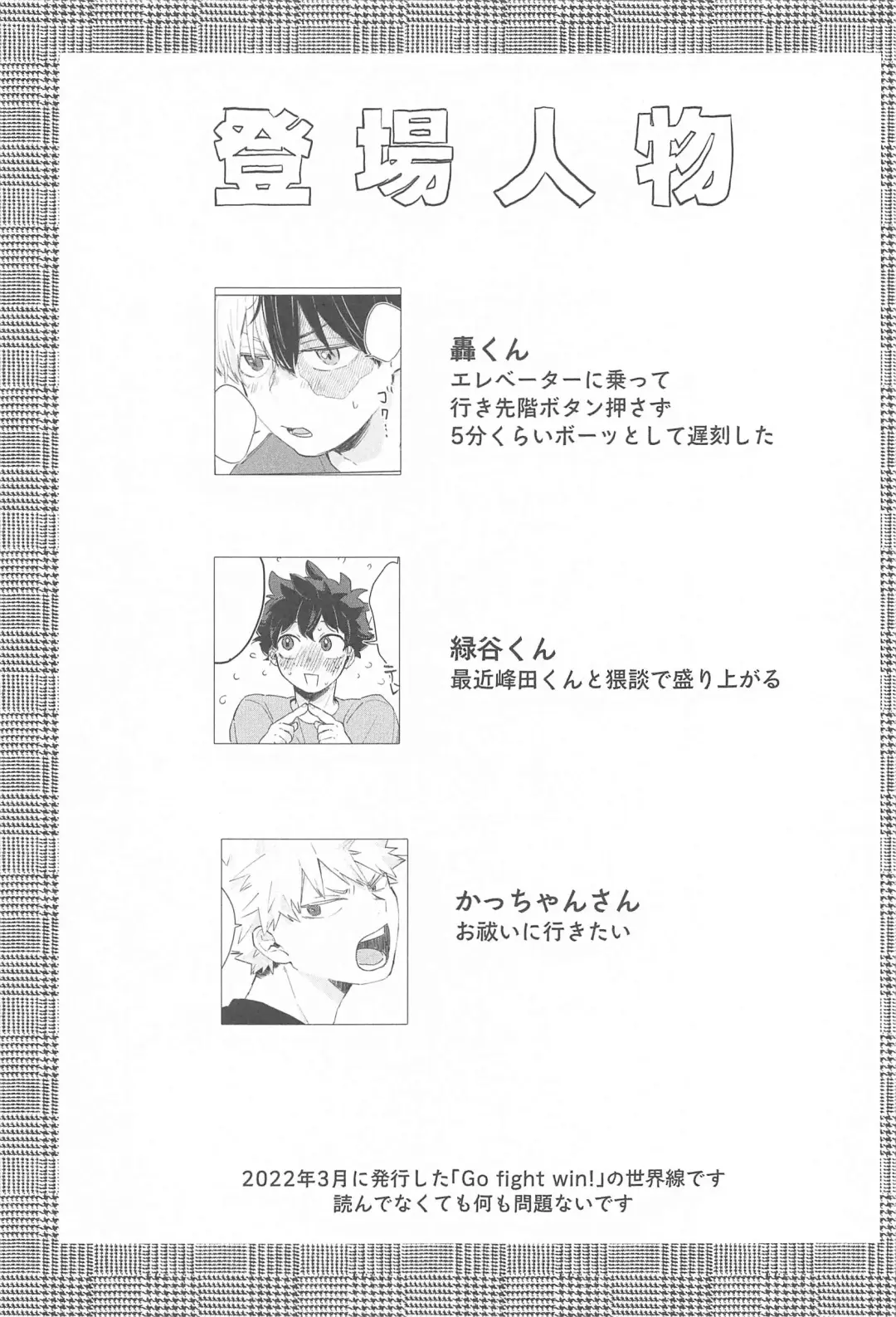 [Wa] Fuyakeru made Aishite ne Fhentai - Page 2