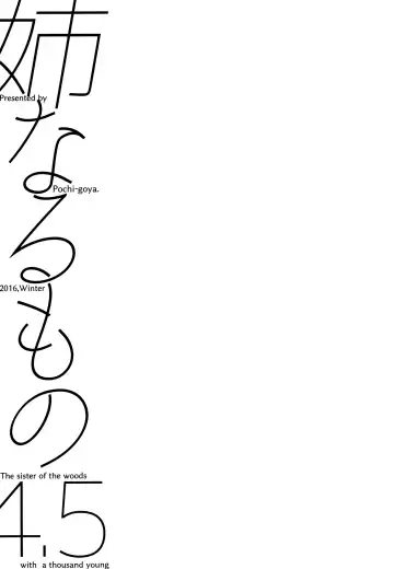 Ane Naru Mono Complete Works 1 Fhentai - Page 110