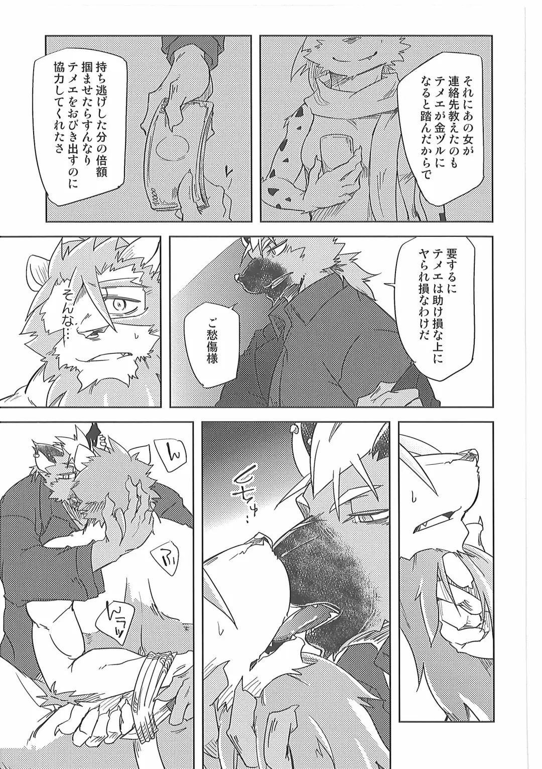 [Ginnosuke] Water under The Bridge 2 Fhentai - Page 15