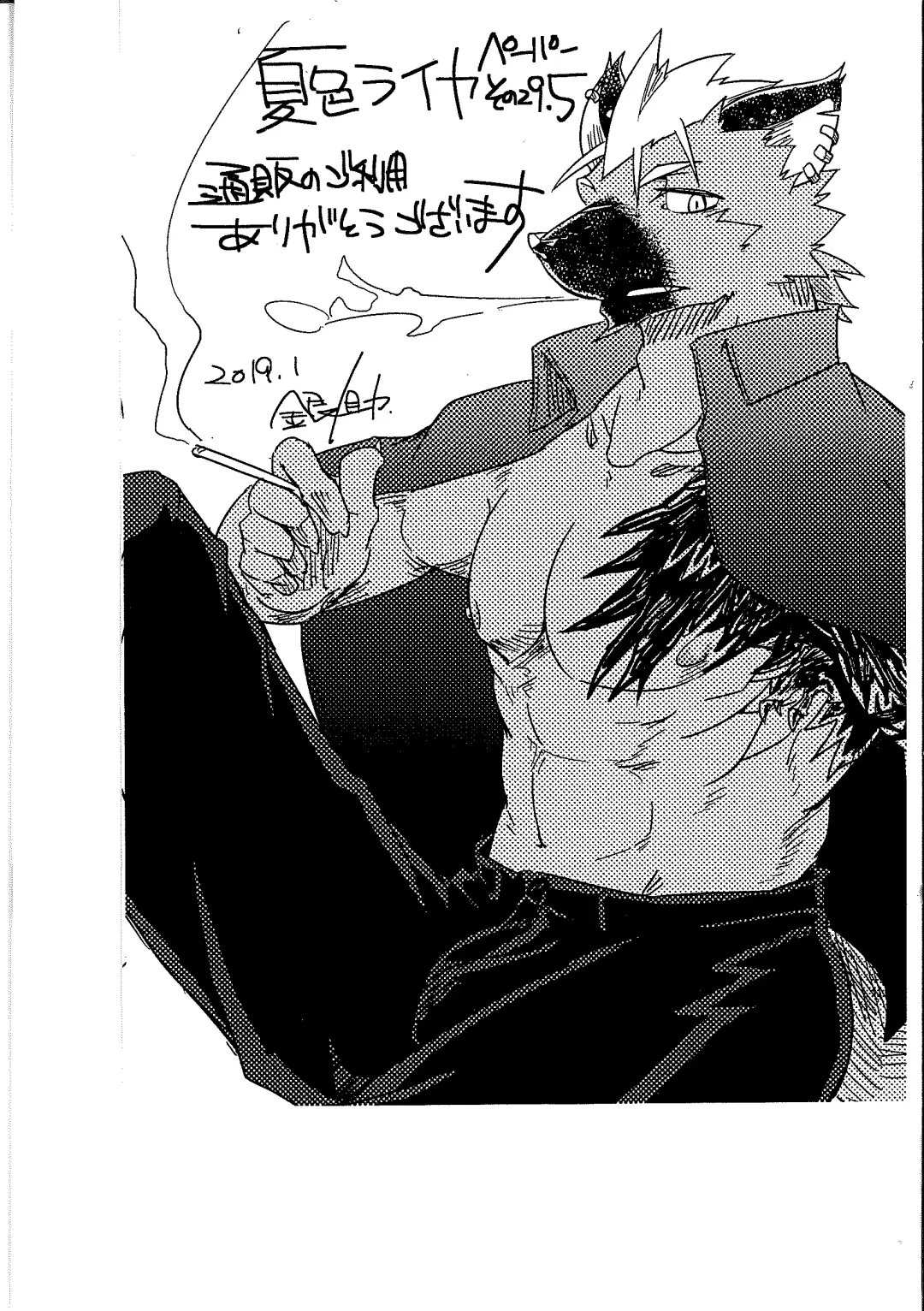 [Ginnosuke] Water under The Bridge 2 Fhentai - Page 35