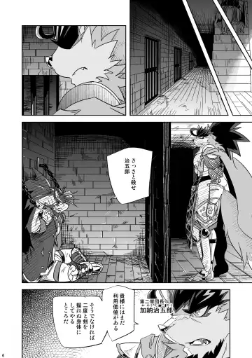 [Ginnosuke] Hero in Darkness Fhentai.net - Page 6