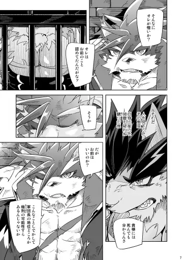 [Ginnosuke] Hero in Darkness Fhentai.net - Page 7