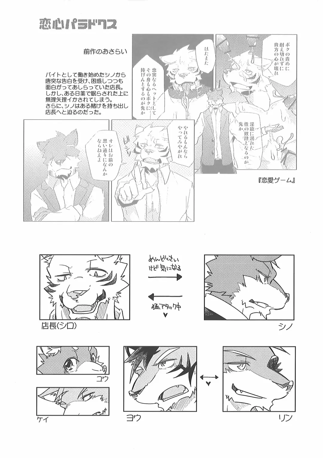 [Ginnosuke] Love Paradox Fhentai - Page 6