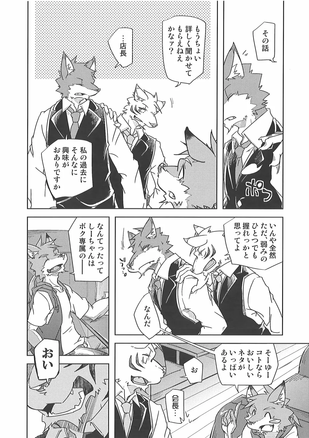 [Ginnosuke] Love Paradox Fhentai - Page 10