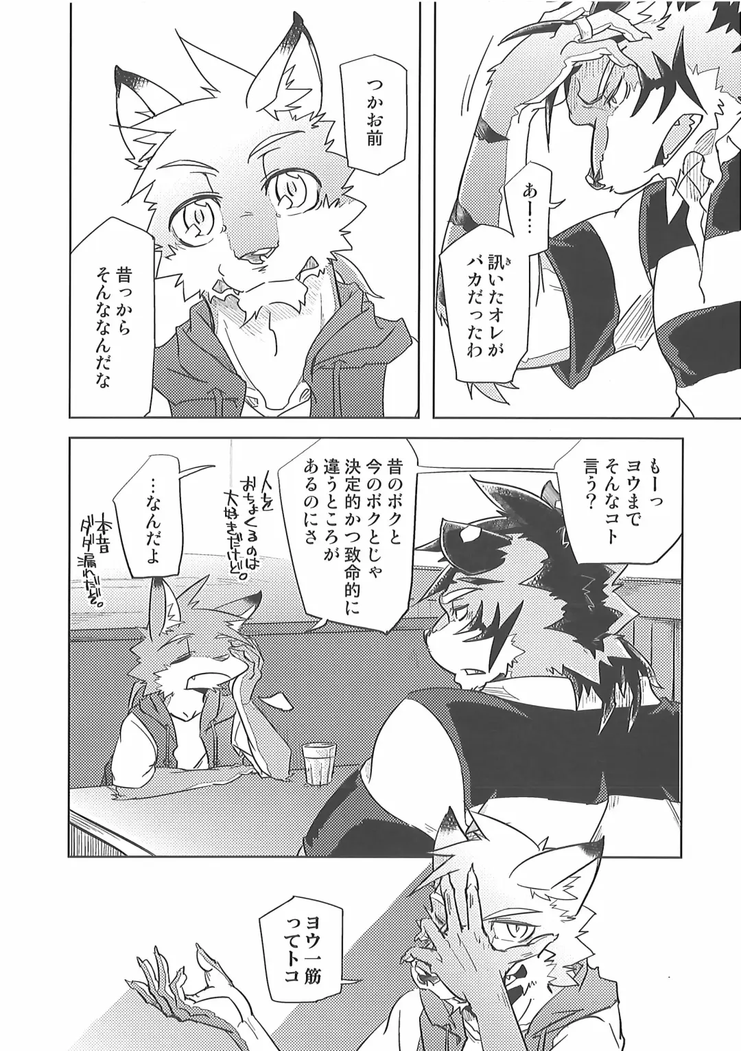 [Ginnosuke] Love Paradox Fhentai - Page 12